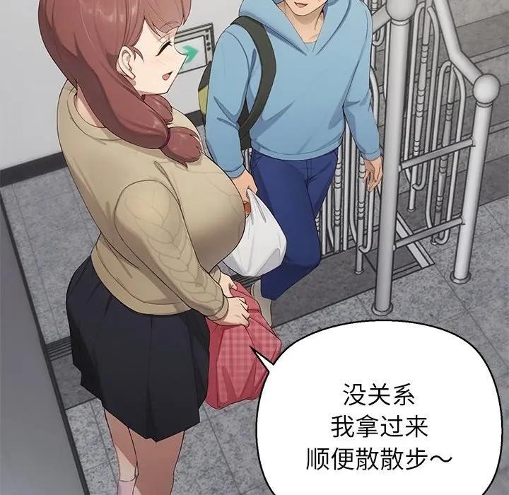 《公主殿下要收種子啦！》漫画 第1話