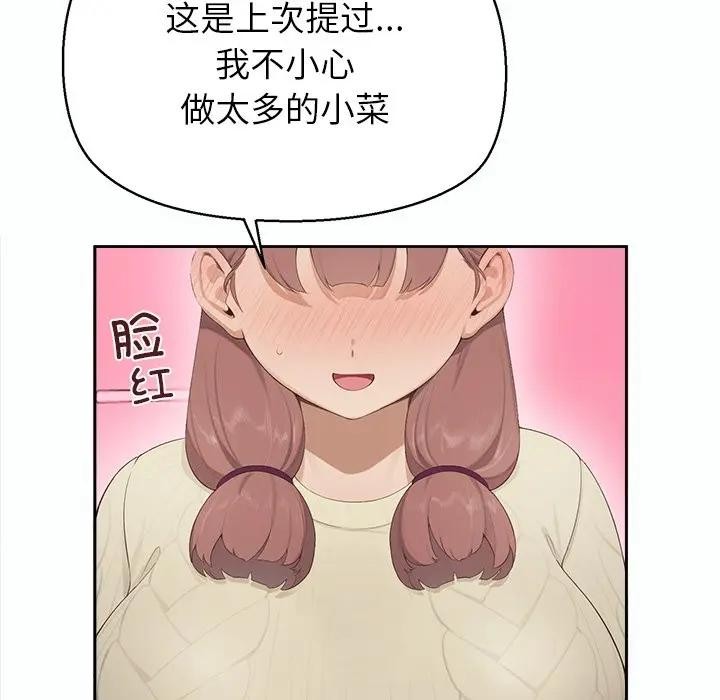 《公主殿下要收種子啦！》漫画 第1話