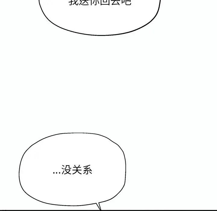 《公主殿下要收種子啦！》漫画 第1話