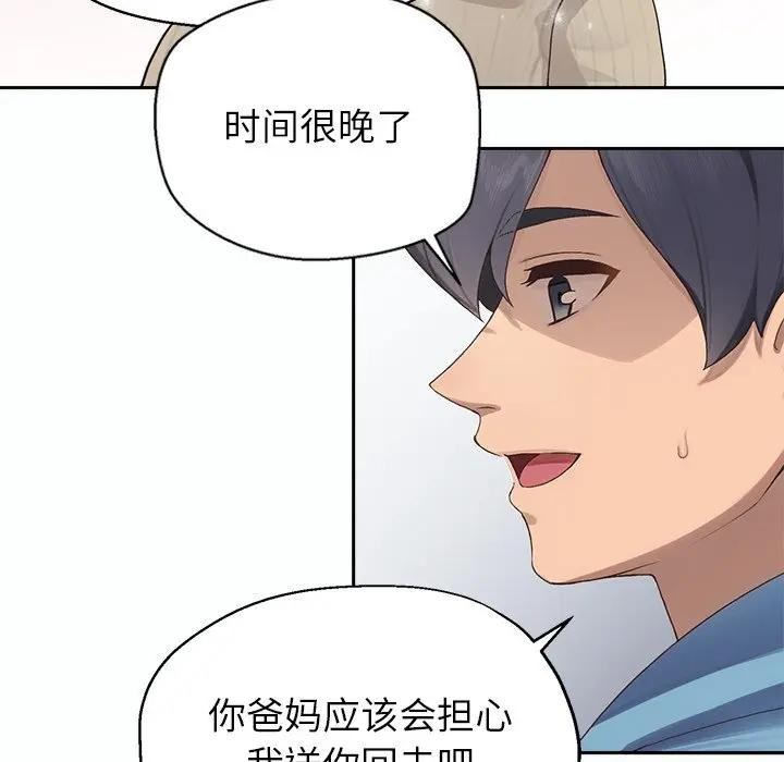 《公主殿下要收種子啦！》漫画 第1話