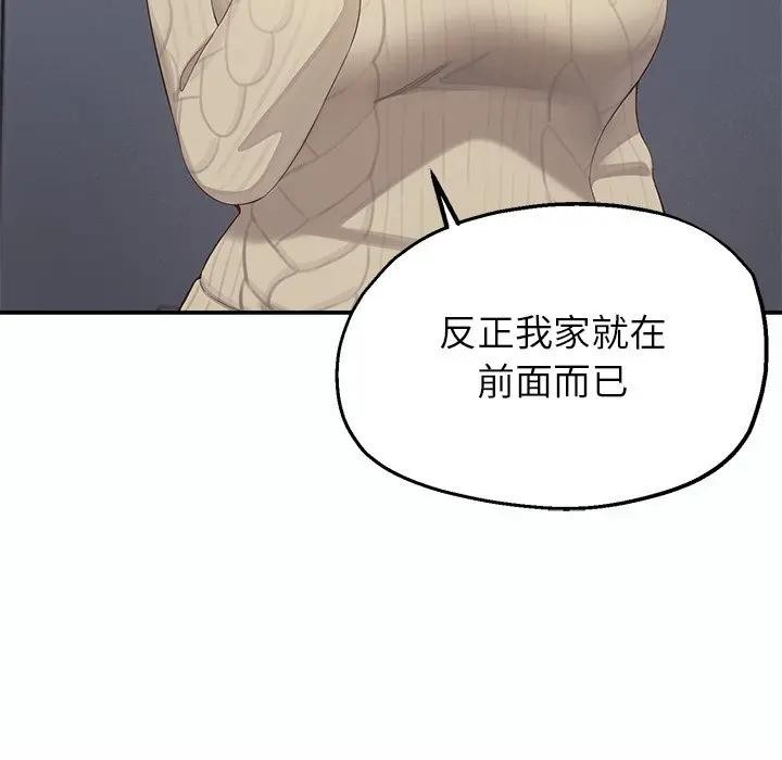 《公主殿下要收種子啦！》漫画 第1話