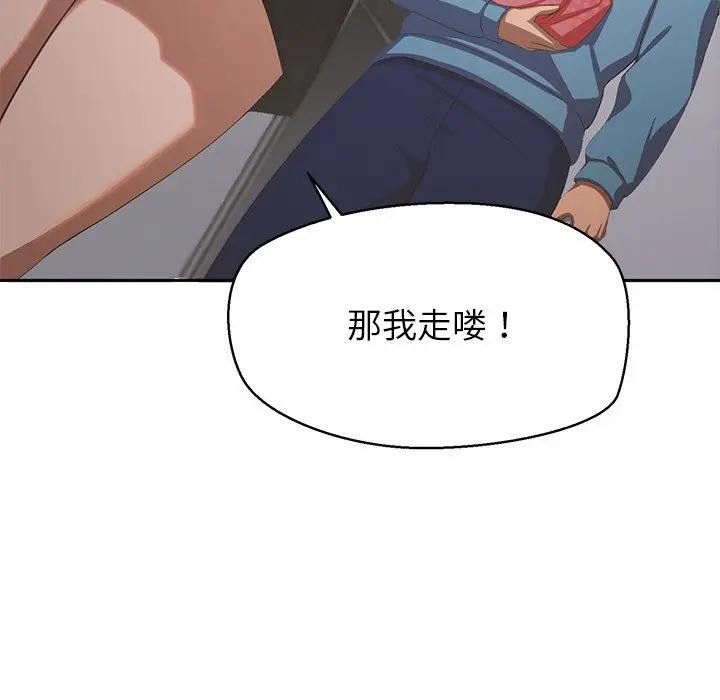 《公主殿下要收種子啦！》漫画 第1話