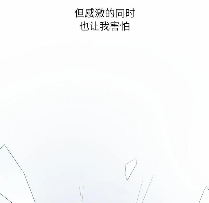 《公主殿下要收種子啦！》漫画 第1話