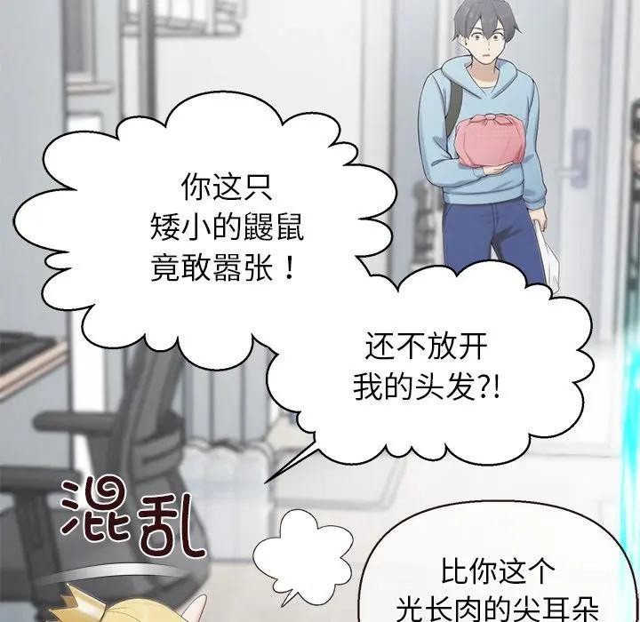 《公主殿下要收種子啦！》漫画 第1話