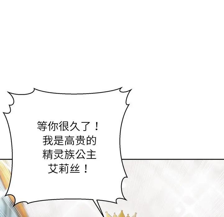 《公主殿下要收種子啦！》漫画 第1話