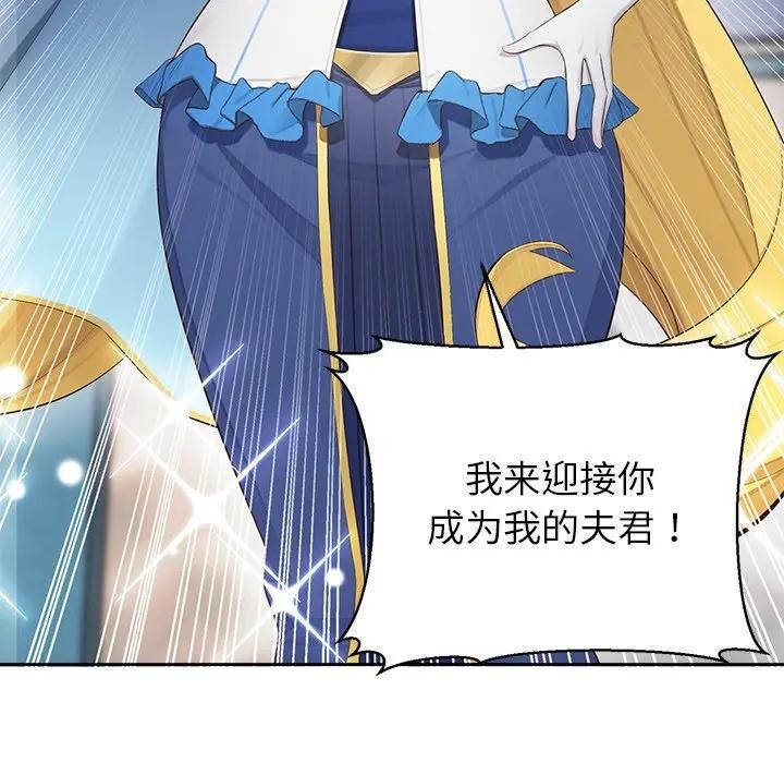 《公主殿下要收種子啦！》漫画 第1話