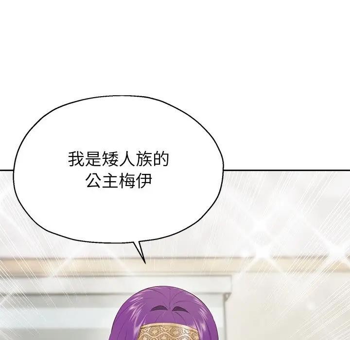 《公主殿下要收種子啦！》漫画 第1話