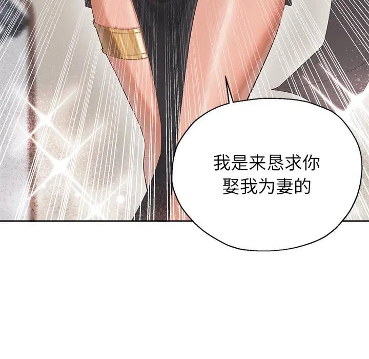 《公主殿下要收種子啦！》漫画 第1話