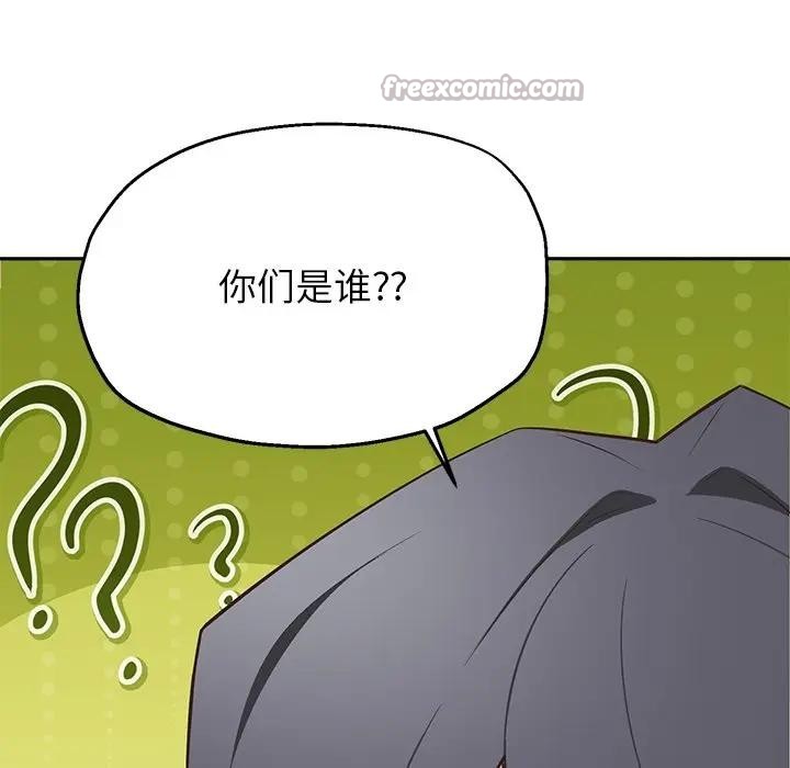 《公主殿下要收種子啦！》漫画 第1話