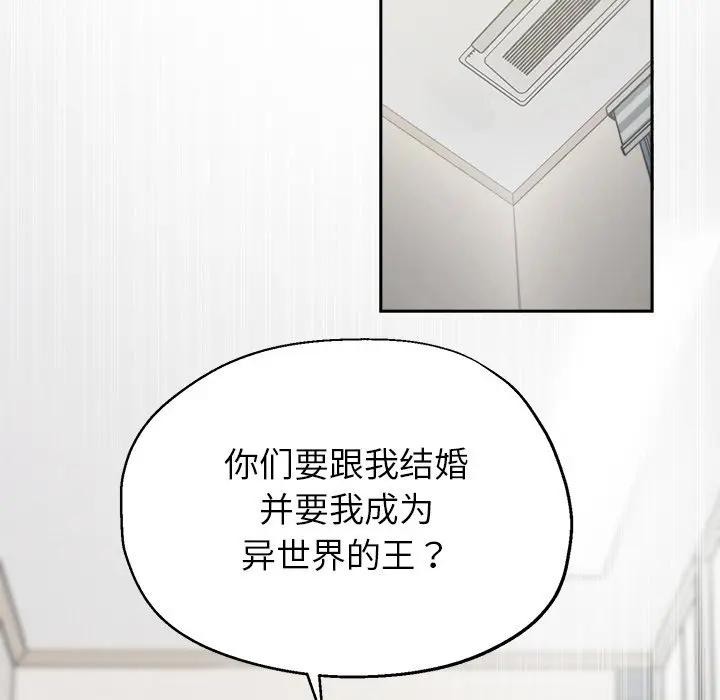 《公主殿下要收種子啦！》漫画 第1話