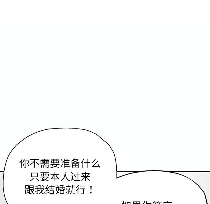 《公主殿下要收種子啦！》漫画 第1話