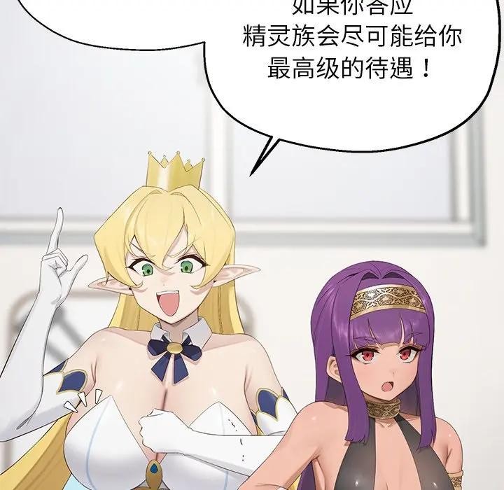 《公主殿下要收種子啦！》漫画 第1話