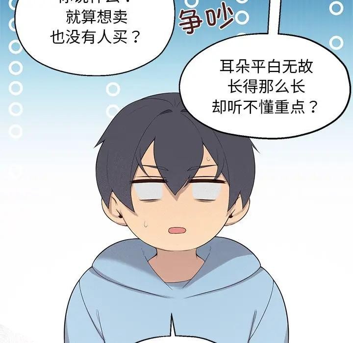 《公主殿下要收種子啦！》漫画 第1話