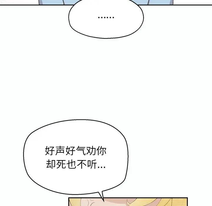 《公主殿下要收種子啦！》漫画 第1話