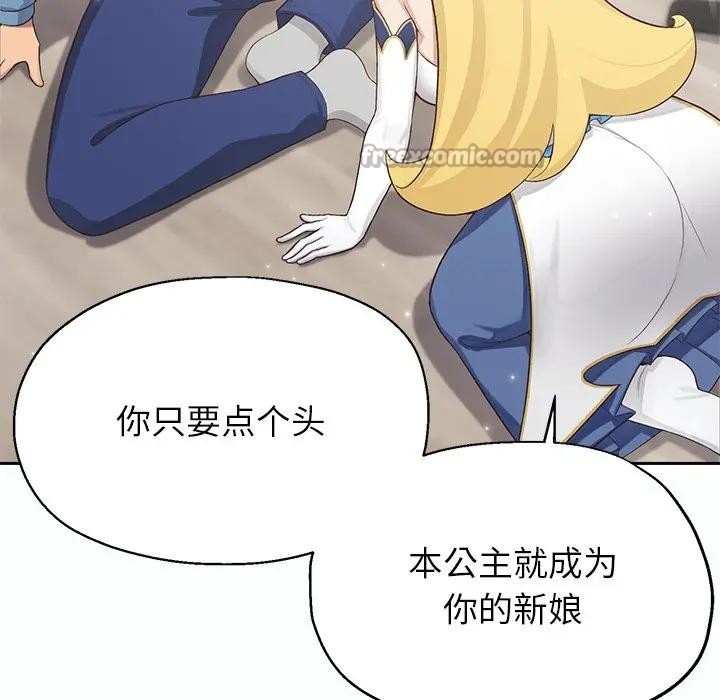 《公主殿下要收種子啦！》漫画 第1話