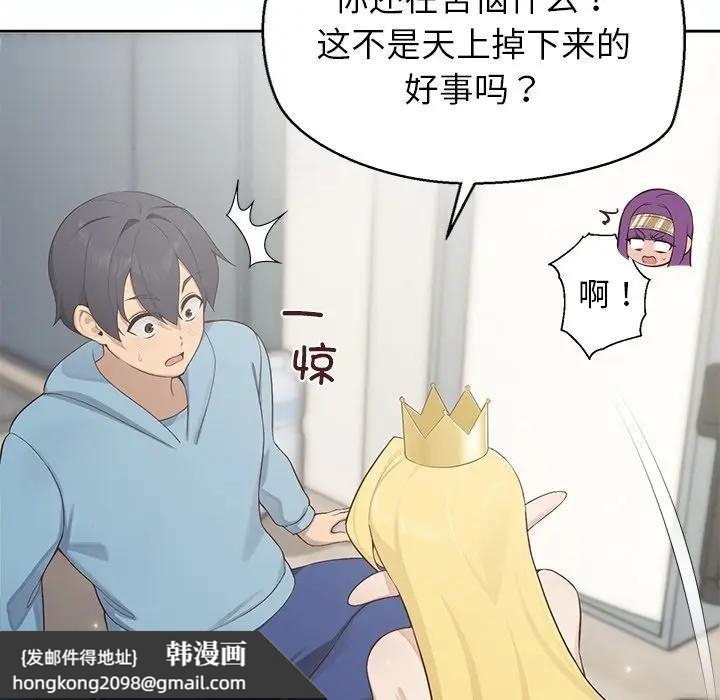 《公主殿下要收種子啦！》漫画 第1話