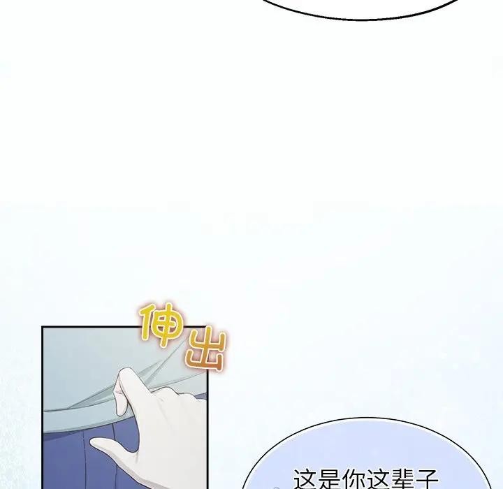 《公主殿下要收種子啦！》漫画 第1話