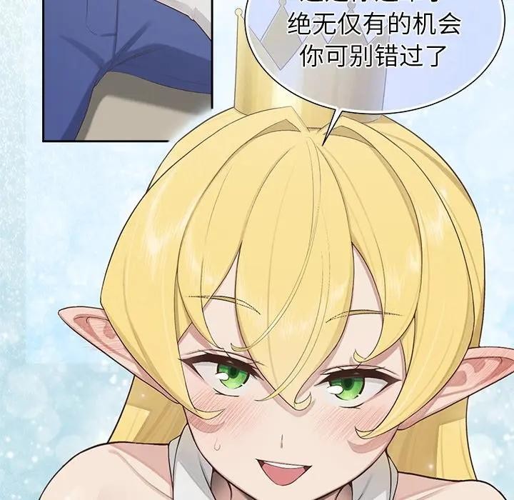 《公主殿下要收種子啦！》漫画 第1話