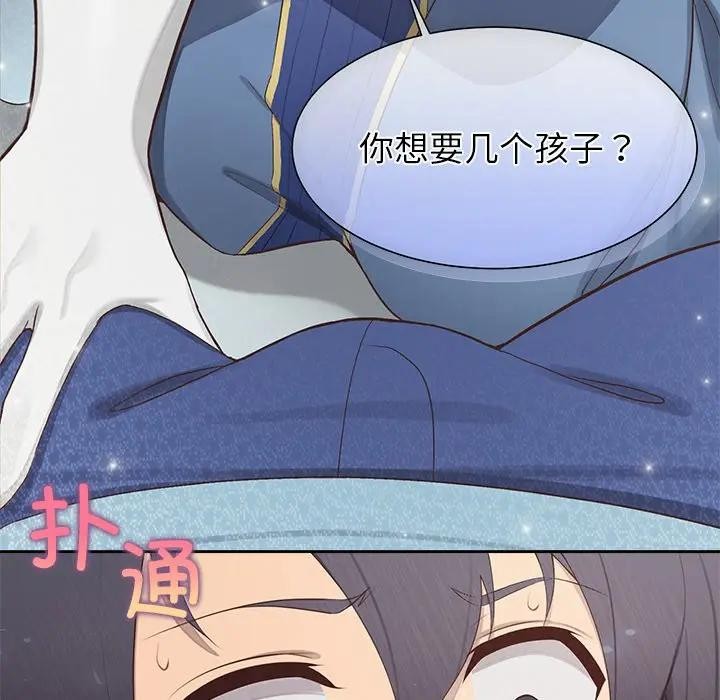 《公主殿下要收種子啦！》漫画 第1話