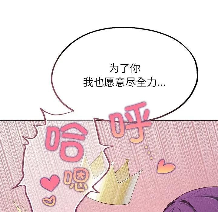 《公主殿下要收種子啦！》漫画 第1話