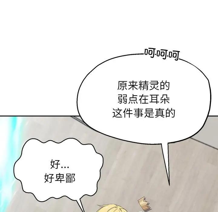 《公主殿下要收種子啦！》漫画 第1話