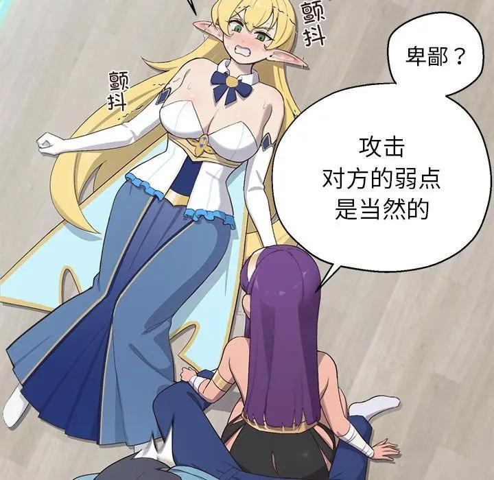 《公主殿下要收種子啦！》漫画 第1話