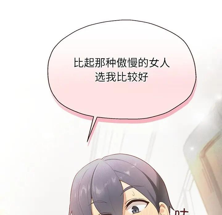 《公主殿下要收種子啦！》漫画 第1話