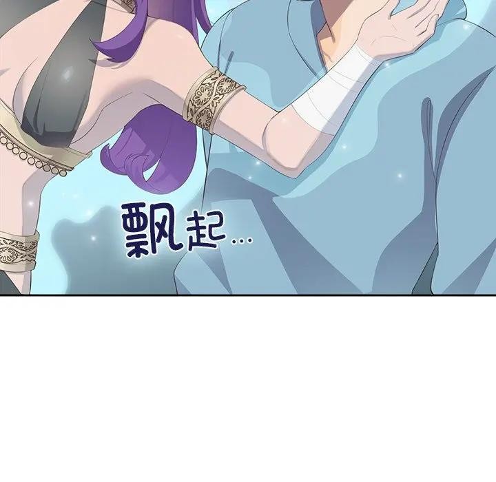 《公主殿下要收種子啦！》漫画 第1話