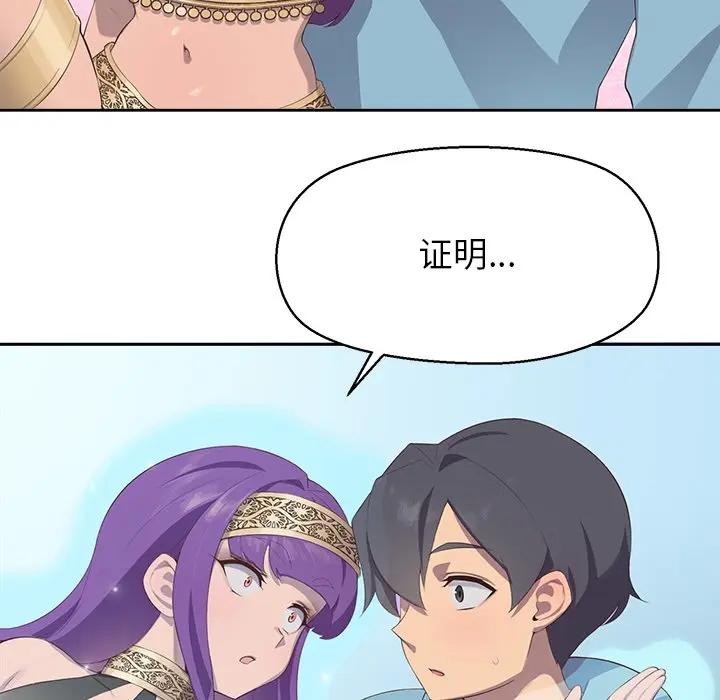 《公主殿下要收種子啦！》漫画 第1話