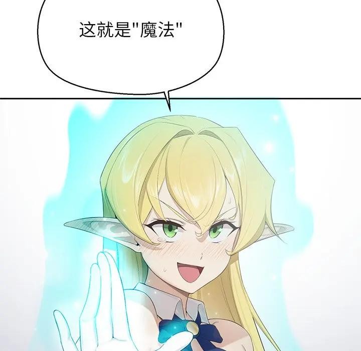 《公主殿下要收種子啦！》漫画 第1話