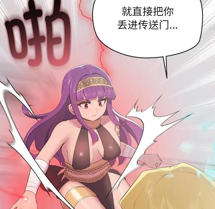 《公主殿下要收種子啦！》漫画 第1話