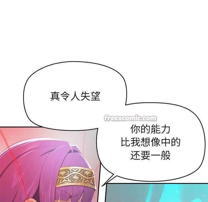 《公主殿下要收種子啦！》漫画 第1話