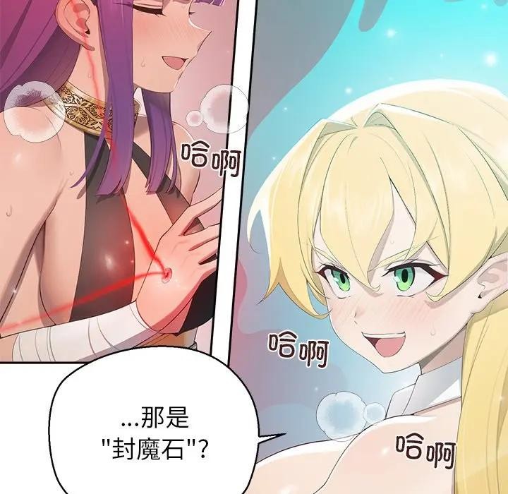 《公主殿下要收種子啦！》漫画 第1話