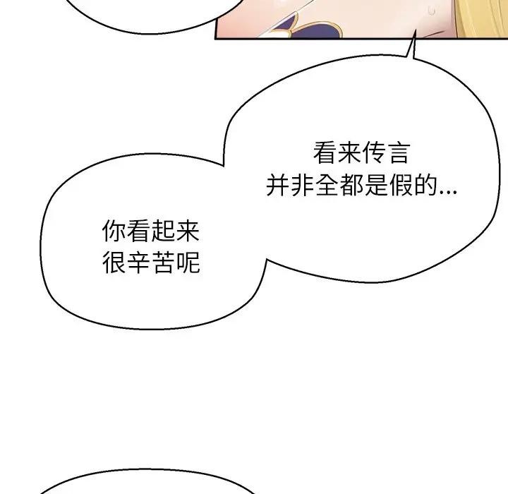 《公主殿下要收種子啦！》漫画 第1話