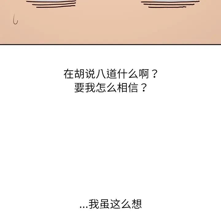 《公主殿下要收種子啦！》漫画 第1話