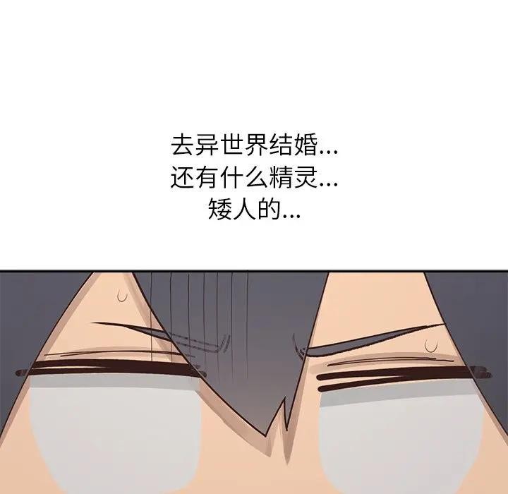 《公主殿下要收種子啦！》漫画 第1話