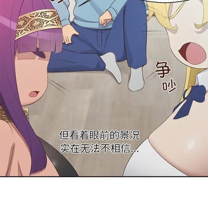 《公主殿下要收種子啦！》漫画 第1話