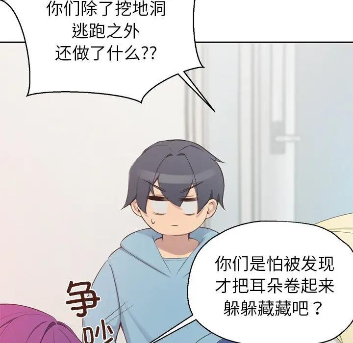 《公主殿下要收種子啦！》漫画 第1話