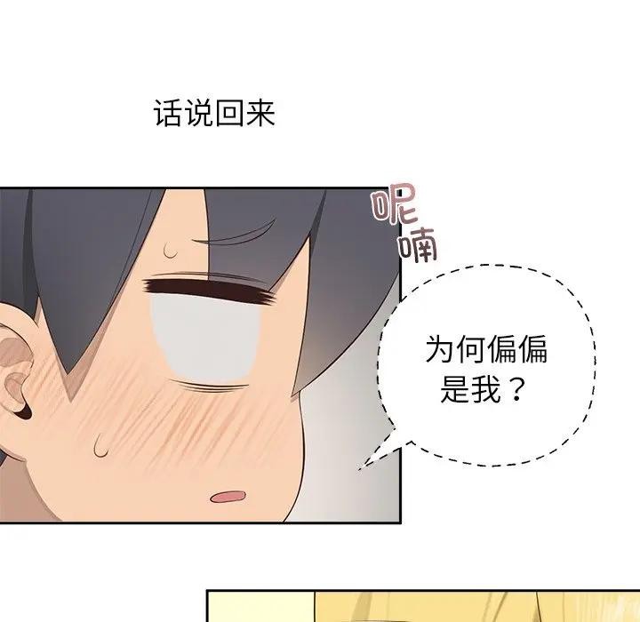 《公主殿下要收種子啦！》漫画 第1話