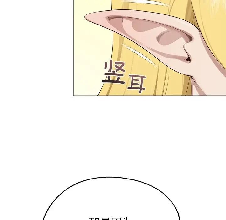 《公主殿下要收種子啦！》漫画 第1話