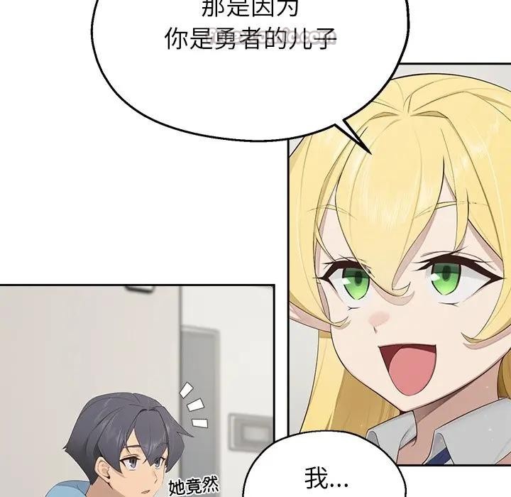 《公主殿下要收種子啦！》漫画 第1話