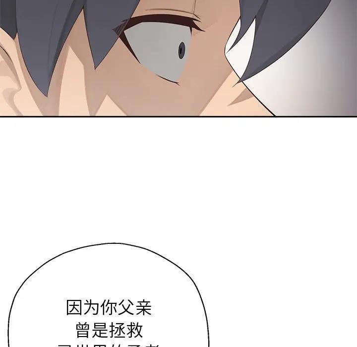 《公主殿下要收種子啦！》漫画 第1話