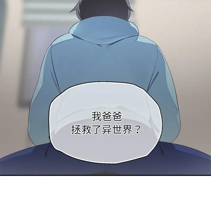 《公主殿下要收種子啦！》漫画 第1話