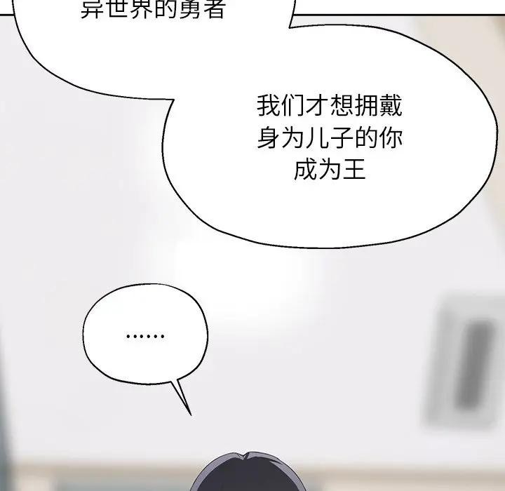 《公主殿下要收種子啦！》漫画 第1話