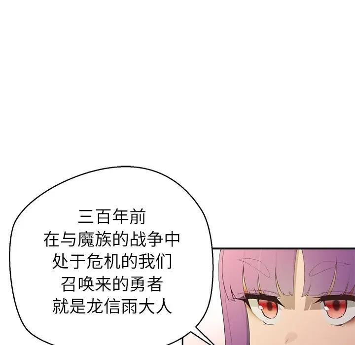 《公主殿下要收種子啦！》漫画 第1話