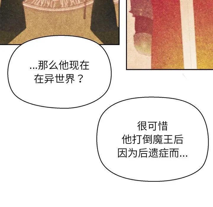 《公主殿下要收種子啦！》漫画 第1話