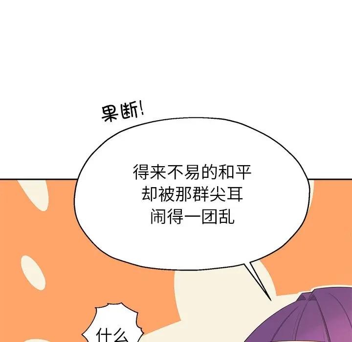 《公主殿下要收種子啦！》漫画 第1話