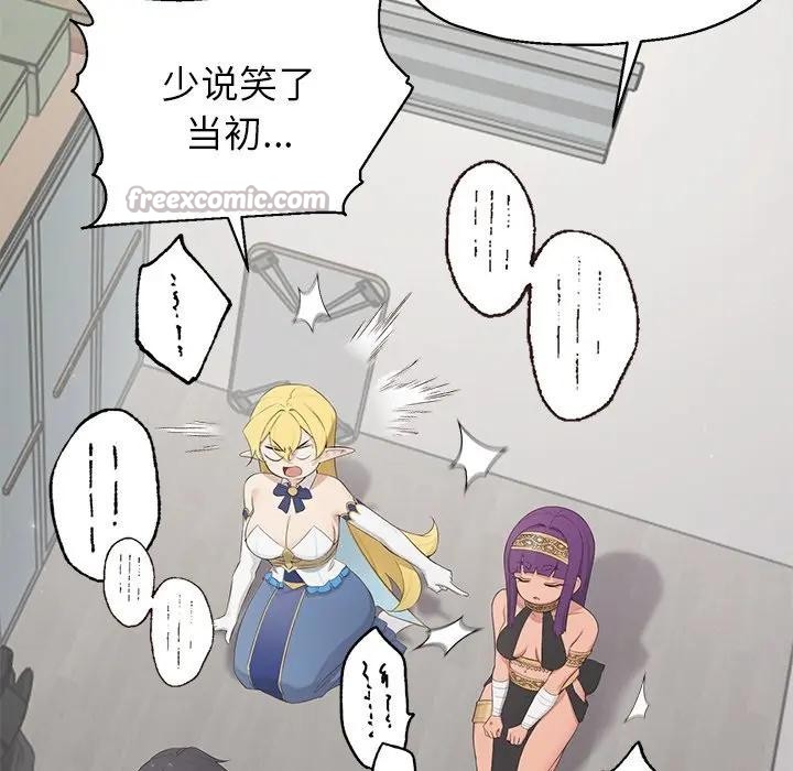 《公主殿下要收種子啦！》漫画 第1話