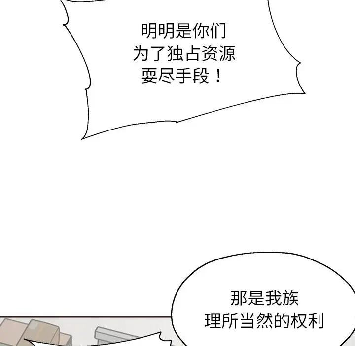 《公主殿下要收種子啦！》漫画 第1話