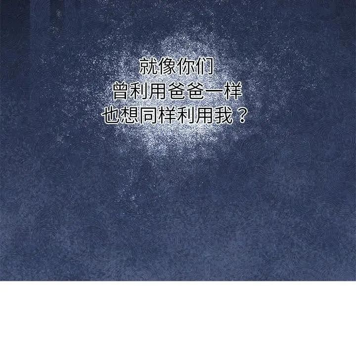 《公主殿下要收種子啦！》漫画 第1話